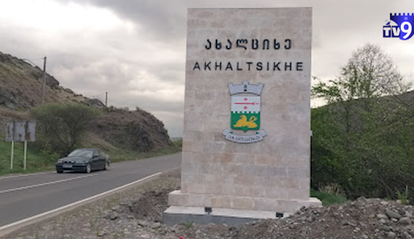 დაკარგული ახალგაზრდები ნახეს