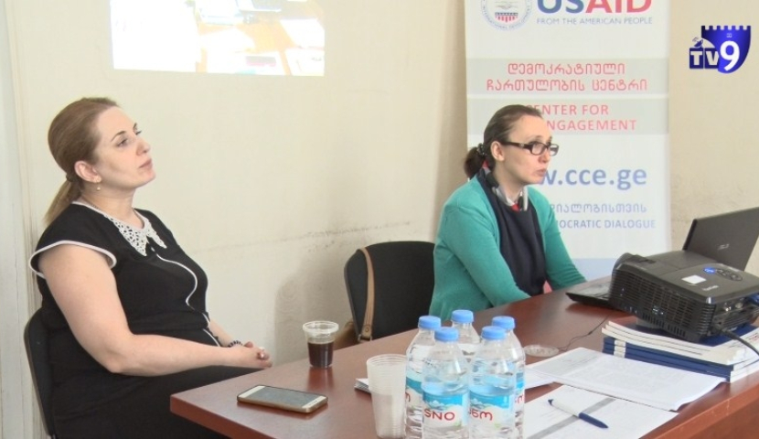 საია ახალციხეში მედიას და პოლიტიკურ პარტიებს შეხვდა