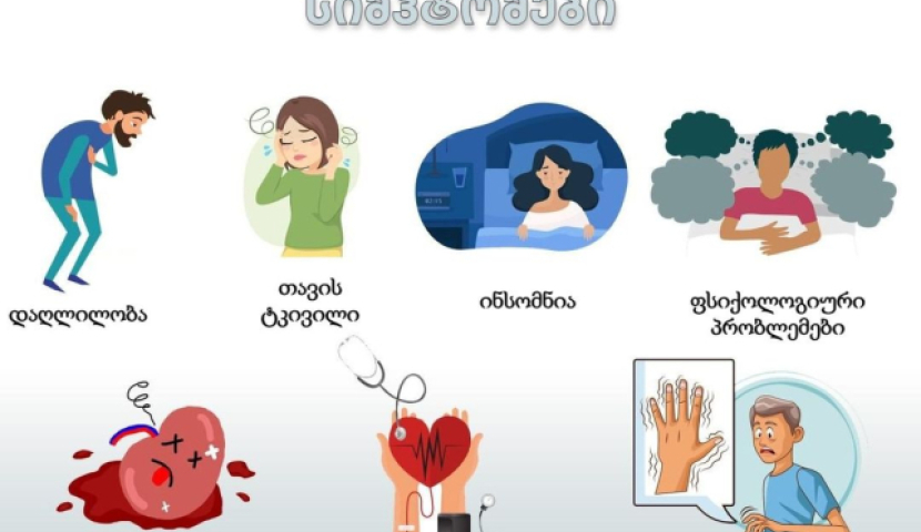 რას იწვევს ვერცხლისწყლით მოწამვლა