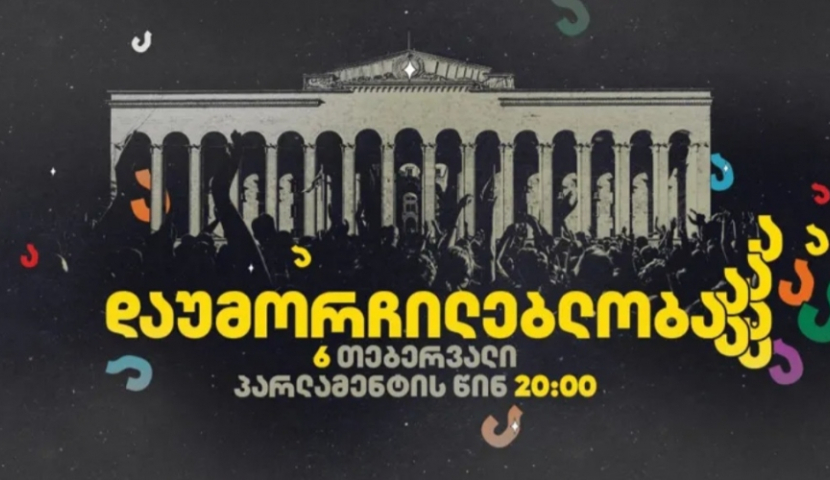 სამოქალაქო მოძრაობა „სირცხვილია“ დაუმორჩილებლობის მარშს გამართავს