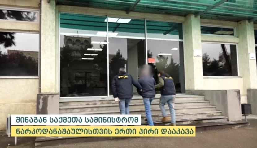 კარწახის საბაჟოზე ნარკოდანაშაულისთვის ერთი პირი დააკავეს