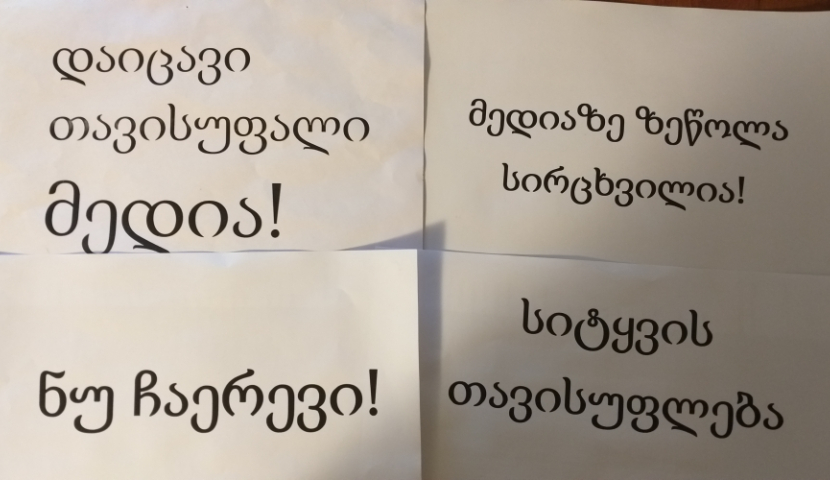 21 მარტს ქართული ჟურნალისტიკის დღე აღინიშნება