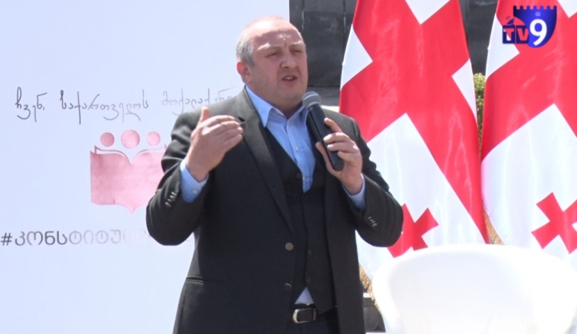 ბევრად მეტი თვითმმართველობის შექმნისა და გაძლიერების მომხრე ვარ –  საქართველოს პრეზიდენტი