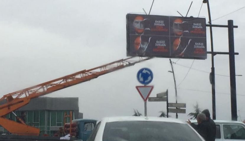 ირჩევ ვაშაძეს, იღებ სააკაშვილს  - ბანერი ახალციხეში