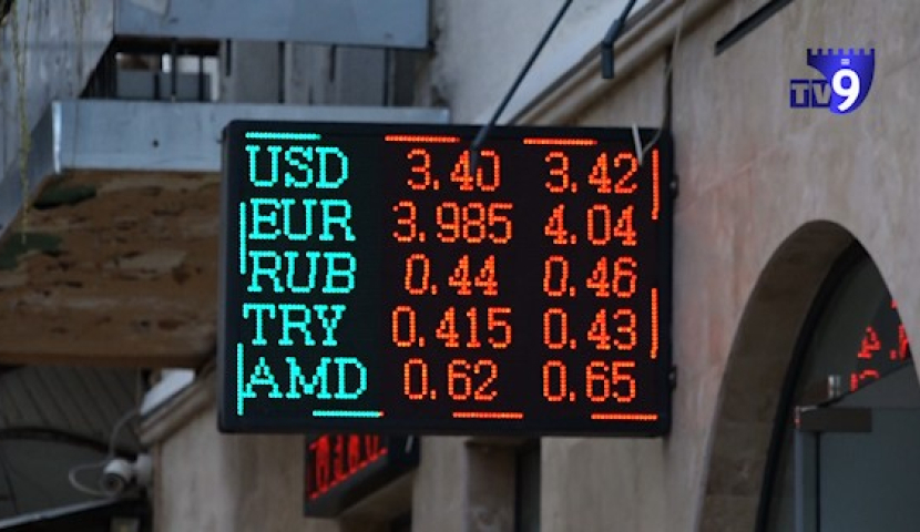 მთავრობამ 15 მილიონი ლარის ფასიანი ქაღალდები გაყიდა