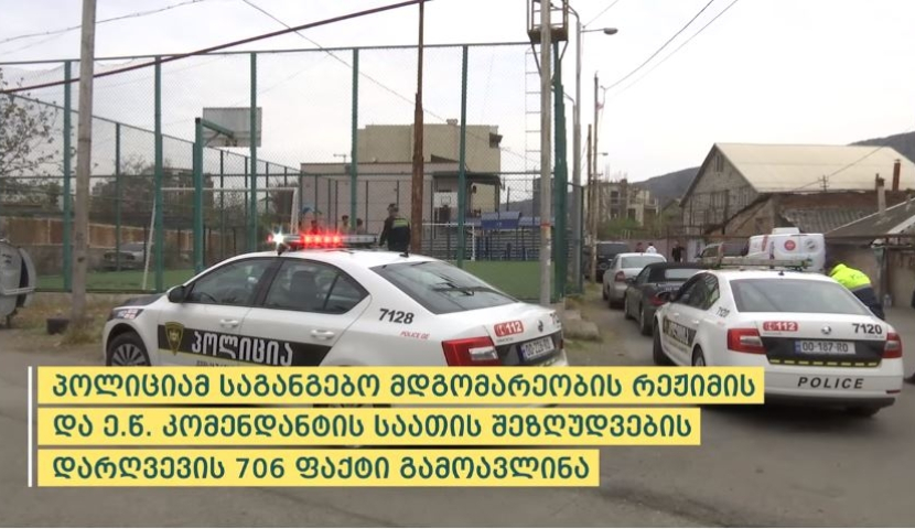 Պարետային ժամի կանոնները խախտելու համար 706 մարդ է տուգանվել