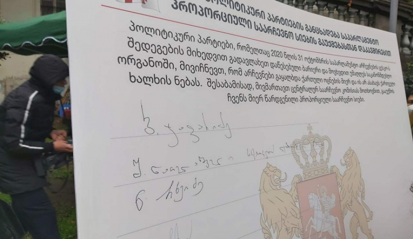 ოპოზიციამ მანდატზე უარის თქმისა და საარჩევნო სიების ჩახსნის შესახებ დოკუმენტი გააფორმა
