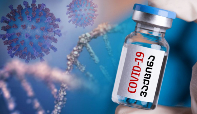 ბუსტერ დოზის გაკეთების ვადა შემცირდა