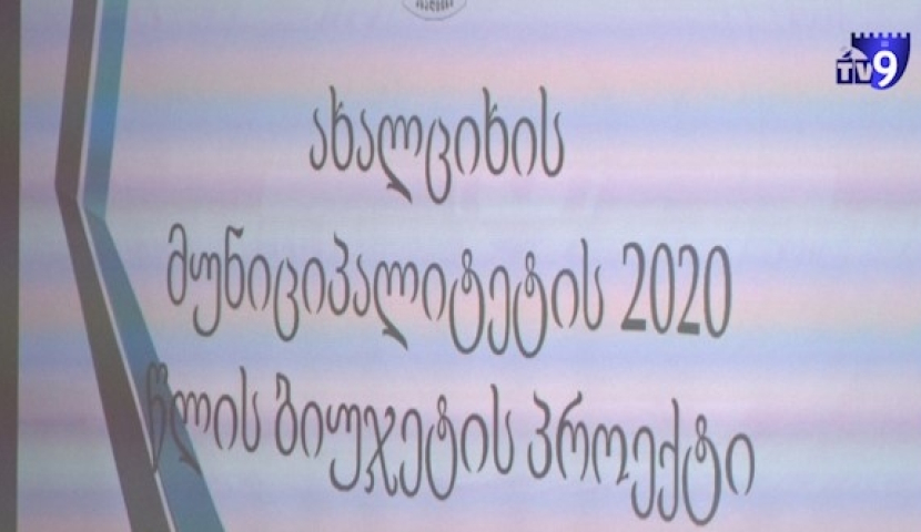 ბიუჯეტი ყველა კონფესიისთვის, ასობით ათასი ერთისთვის