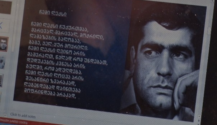 შალვა კეღოშვილის წიგნის პრეზენტაცია უნივერსიტეტში 