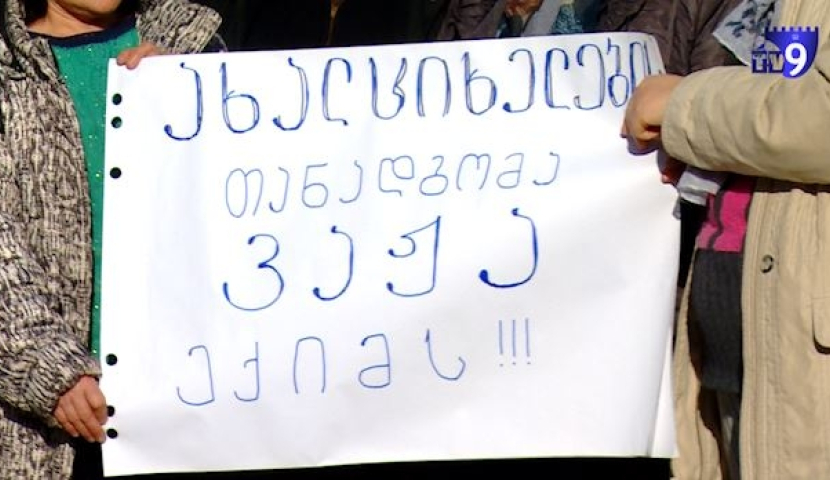 ახალციხელებმა ვაჟა ექიმის მხარდასაჭერად აქცია გამართეს (ვიდეო)