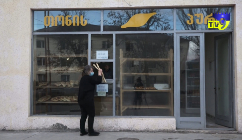 Կթանկանա արդյո՞ք հացը Վրաստանում