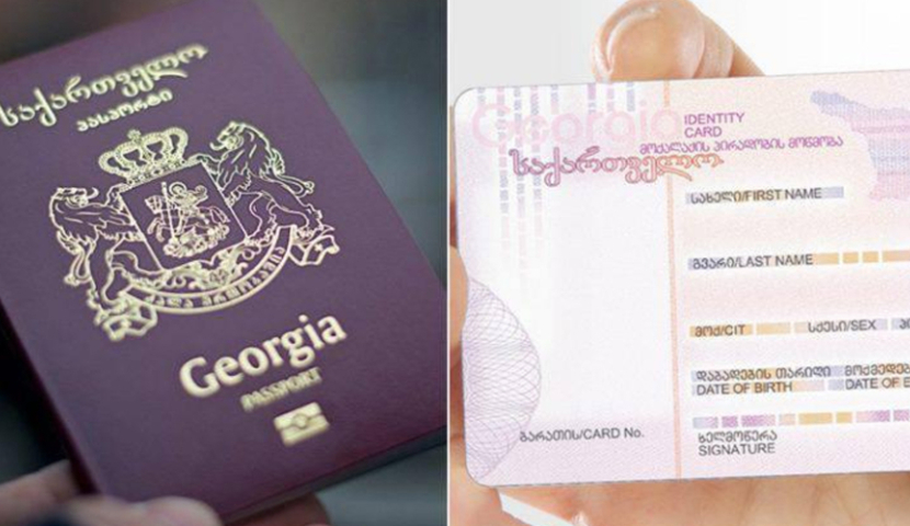 პირადობის მოწმობის ფასი ორმაგდება - ძვირდება ბიომეტრიული პასპორტიც