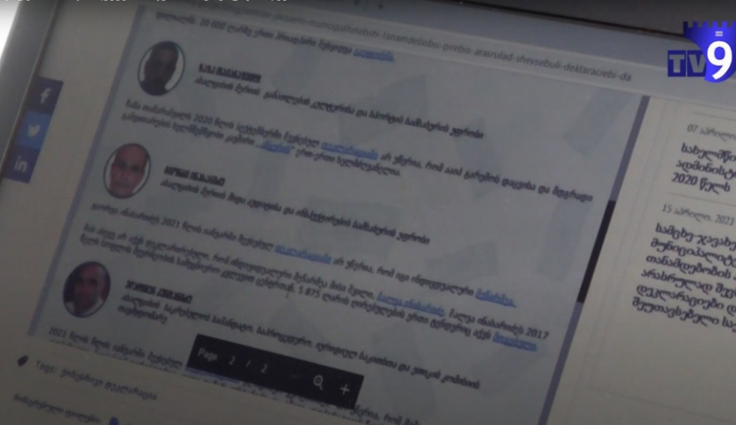 „ახალციხეში გაუგონარი დარღვევები ხდება“ - საკრებულოს წევრი