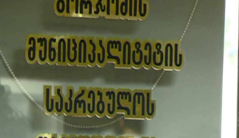 თანამდებობის პირთა ოჯახის წევრები საჯარო სამსახურში