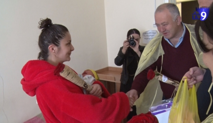 ახალციხის  მუნიციპალიტეტმა კლინიკებში მყოფ დედებს სამი მარტი მიულოცა