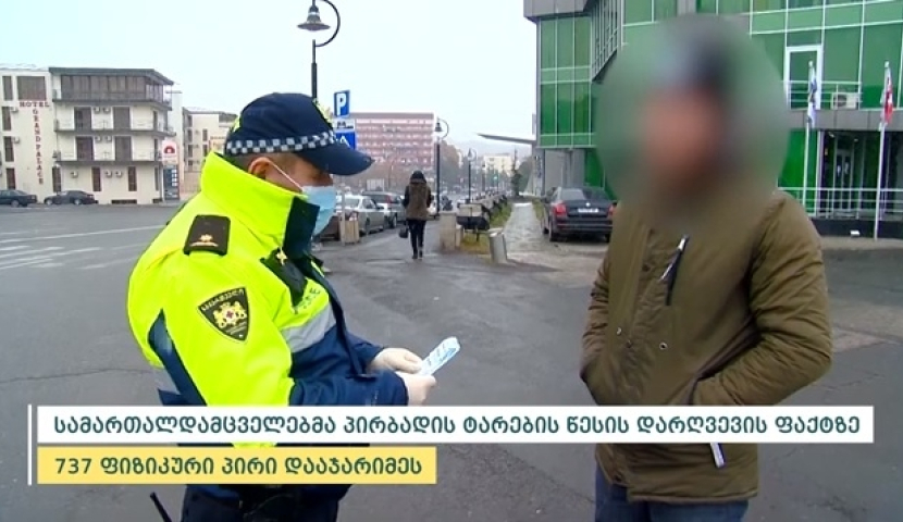 Դրսում դիմակ չկրելու համար մեկ օրում տուգանել են 737 մարդ