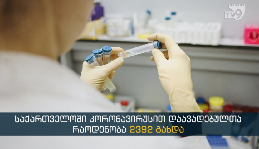 165 նոր դեպք. Վրաստանում իրավիճակը անկայուն է