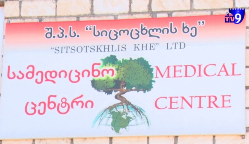 ახალციხეში, უფასო კარდიოლოგიური კონსულტაციები 25 მარტამდე გრძელდება