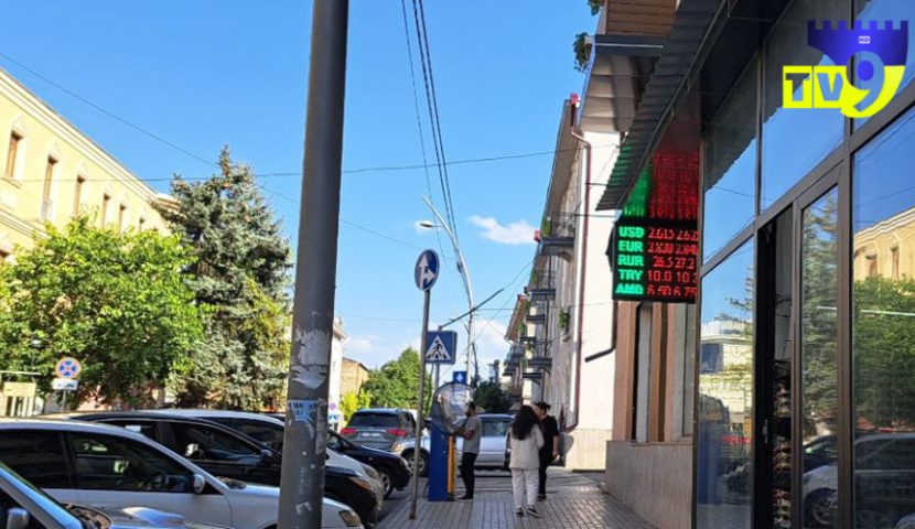 ეროვნულმა ბანკმა შაბათ-კვირის ვალუტის კურსი დაადგინა