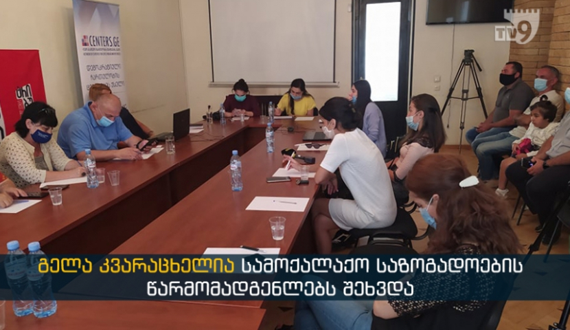 ახალციხეში "ტრიბუნა"-ს მაჟორიტარობის კანდიდატი სამოქალაქო ორგანიზაციებს შეხვდა