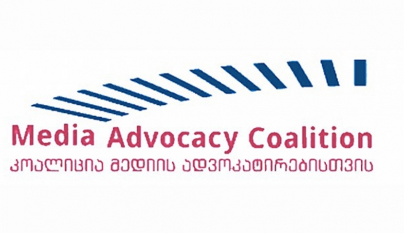 კომუნიკაციების კომისიამ არ უნდა შეითავსოს თვითრეგულირების ორგანოს ფუნქცია – მედიადამცველი ორგანიზაცია