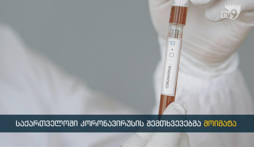 179 նոր դեպք. Տվյալներ Սեպտեմբերի 17-ից