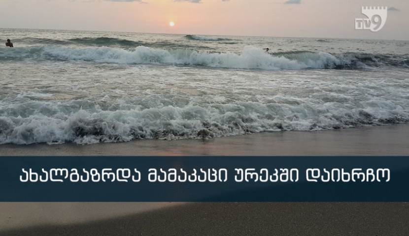 ზღვაში 21 წლის ახალციხელის ცხედარი იპოვეს