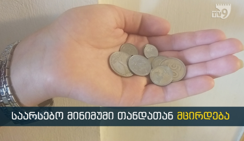 Մեկ մարդուն գոյատևելու համար ամսեկան անհրաժեշտ է 183 լարի