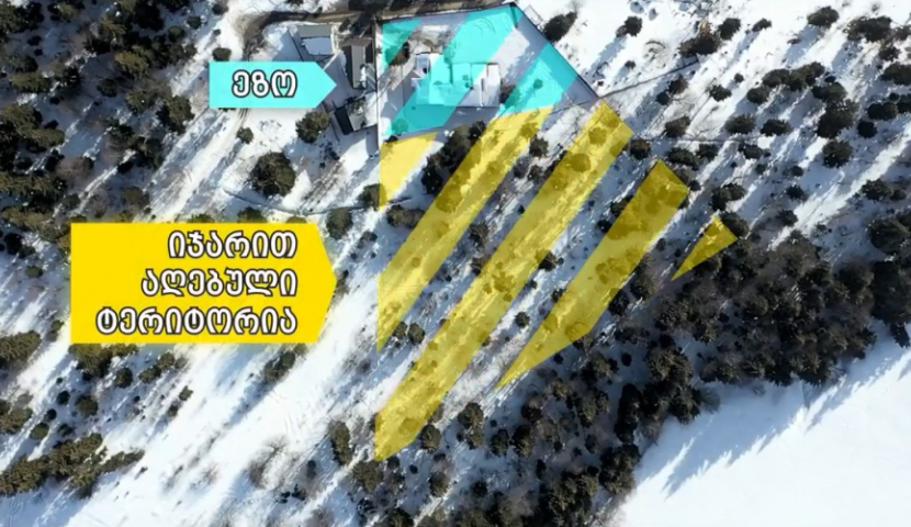 მთავრობის სტრატკომი ბაკურიანში, პრემიერის ოჯახისთვის ტყის გადაცემაზე განცხადებას ავრცელებს