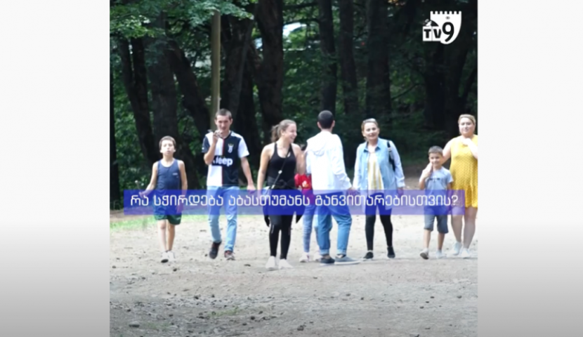 რა სჭირდება აბასთუმანს განვითარებისთვის?