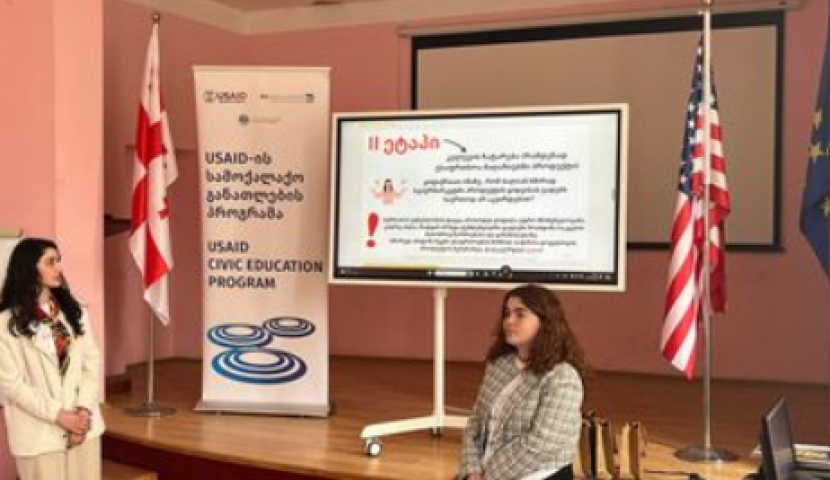  სამოქალაქო განათლების პროგრამის ფარგლებში შეხვედრა გაიმართა