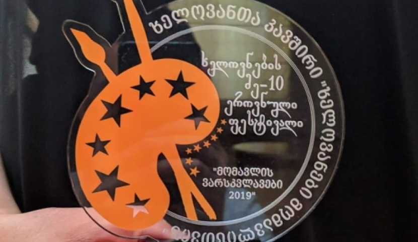 ახალციხის სამხატვრო სკოლა ეროვნული ფესტივალის გრან-პრის მფლობელია