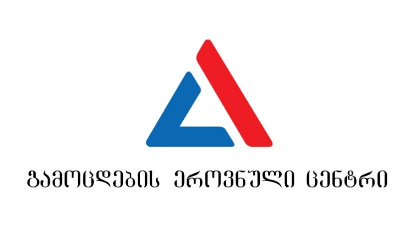 ჩარიცხვისა და გრანტის განაწილების შესახებ, ეროვნული გამოცდების შედეგები გამოქვეყნდა